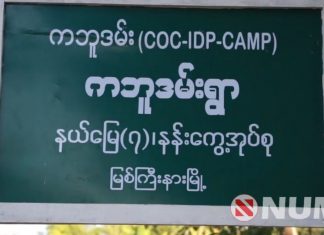 ကဘူဒမ်းစစ်ရှောင်ပြည်သူတွေ စိုက်ပျိုးထားတဲ့ စပါးခင်းတွေရှုံးပေါ်နေတာကြောင့် စား၀တ်နေရေးအတွက် စိုးရိမ်နေရ