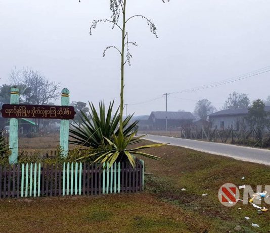 မြန်မာပြည်မြောက်ဖျားပိုင်းက ခိုးကိုးရာမဲ့ ဘိုးဘွားတွေနဲ့ ဒေသခံတွေရဲ့ အခက်အခဲ